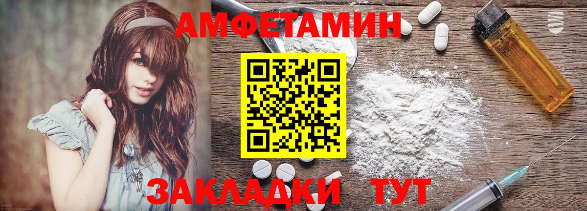 АМФ Розовый  Amphetamine  Подольск  Вход с VPN 