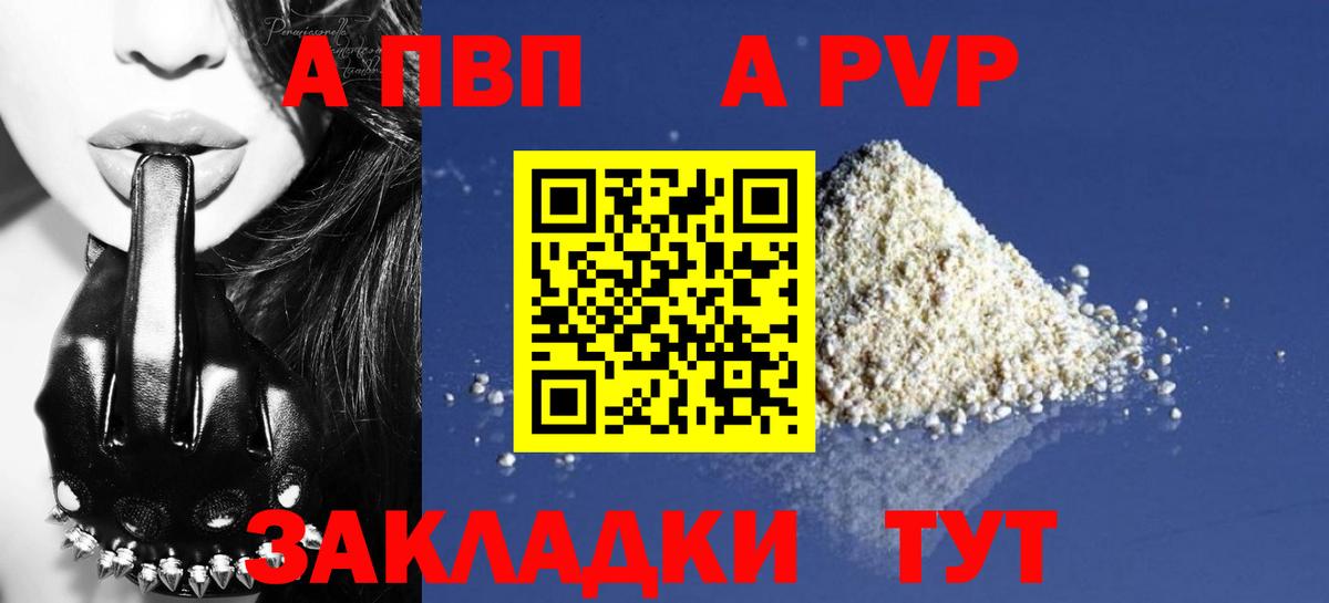 А ПВП СК  A PVP СК  Вход с VPN  Подольск 
