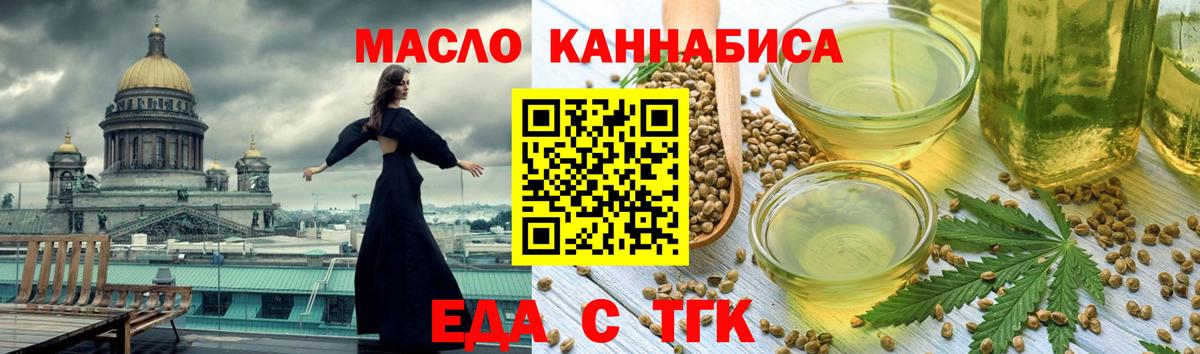 Печенье с ТГК марихуана  Вход с VPN  Подольск 