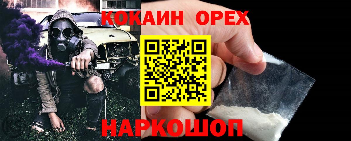 Кокаин 97%  Вход с VPN  Кокаин 98%  Подольск 