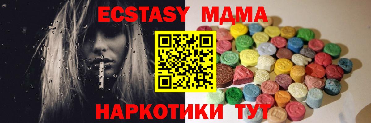 Ecstasy  Ecstasy Philipp Plein  Экстази 280мг  Вход с VPN  Подольск 