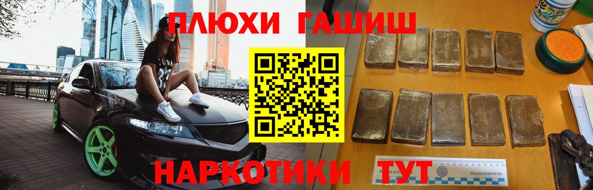 Гашиш Premium  ГАШ  Вход с VPN  Подольск  ГАШ Изолятор 