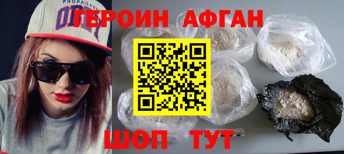 ГЕРОИН VHQ Подольск