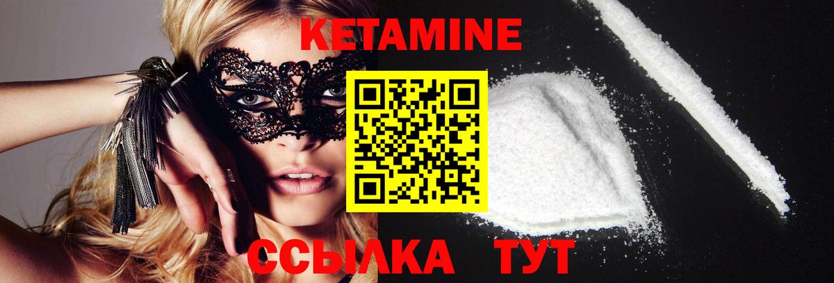Кетамин ketamine Подольск