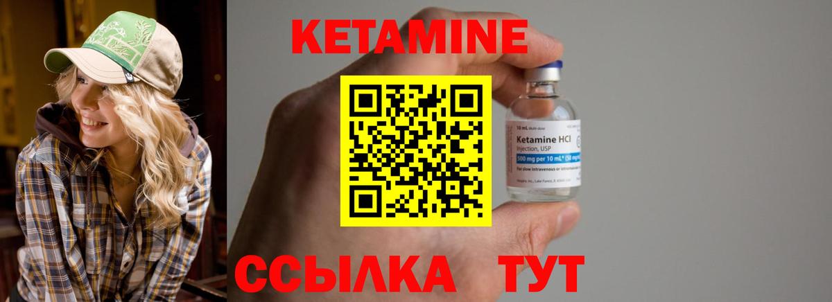 Кетамин ketamine  Вход с VPN  КЕТАМИН ketamine  Подольск 