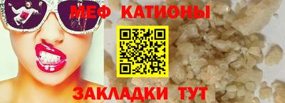 молекула духа Севастополь