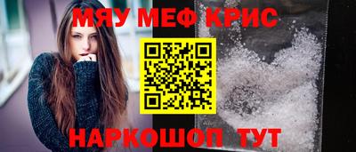 молекула духа Севастополь