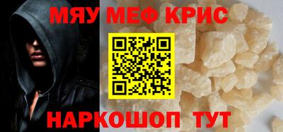 молекула духа Севастополь