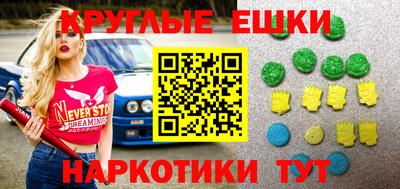 молекула духа Севастополь