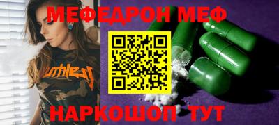 молекула духа Севастополь