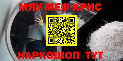 молекула духа Севастополь