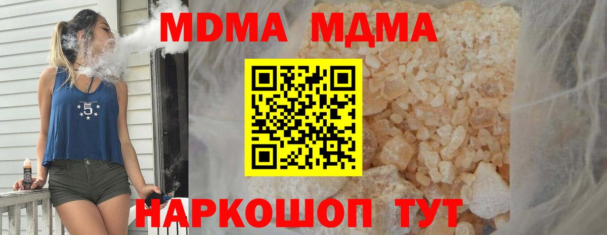 MDMA crystal  MDMA  Вход с VPN  Подольск  МДМА молли 