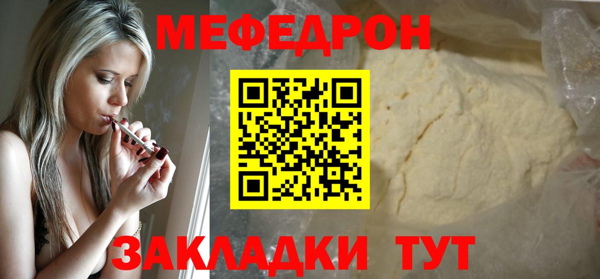 МЕФ  Меф VHQ  Вход с VPN  Меф  МЯУ-МЯУ мяу мяу  Подольск 