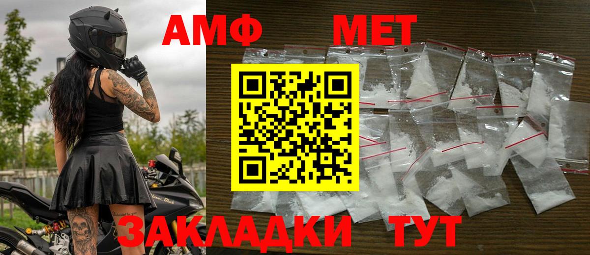 МЕТАМФЕТАМИН мет  Вход с VPN  Подольск 