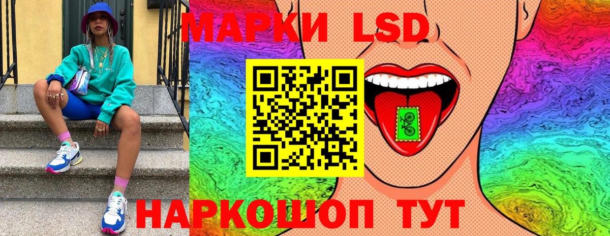 Подольск  Наркотические марки 1500мкг  Вход с VPN 