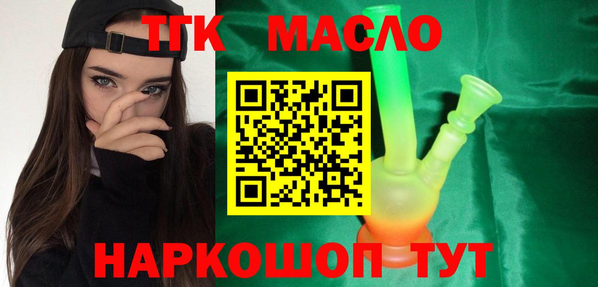 Дистиллят ТГК концентрат  Вход с VPN  ТГК концентрат  магазин продажи   Подольск 